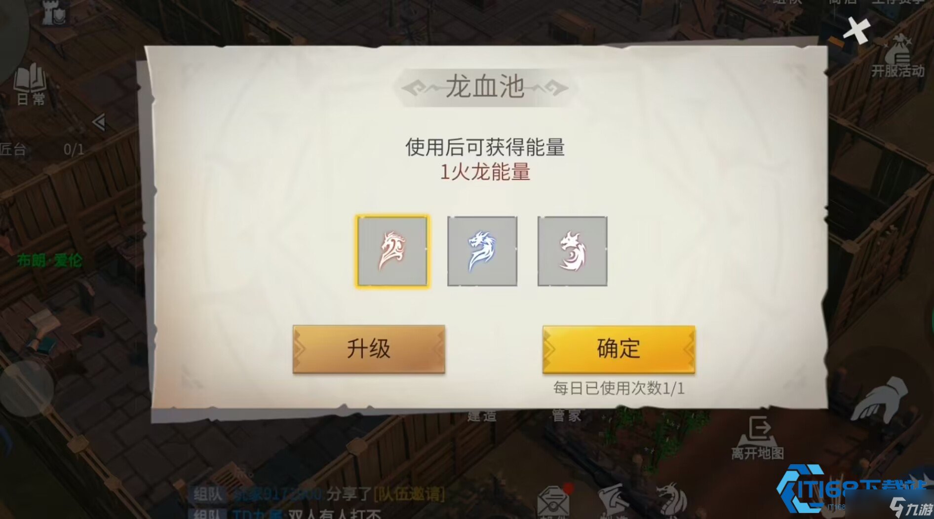 解锁战力的秘密钥匙：龙纹晶全面指南