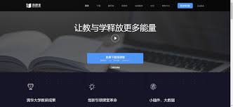 雨课堂网页登录入口在哪