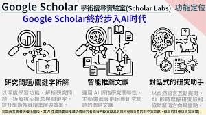 googlescholar官网网址是什么