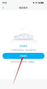 上汽大众app如何发布动态