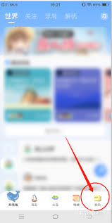 我岛app如何退出账号