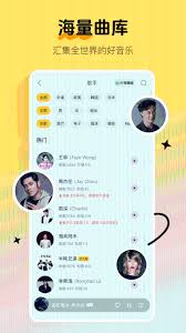 酷我音乐如何在线免费听