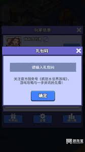 疯狂水世界2026兑换码有哪些