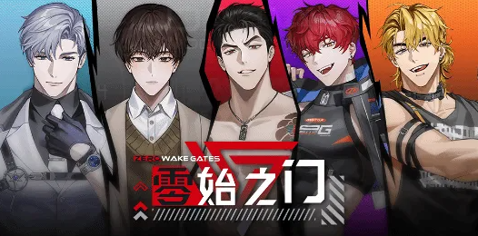 零始之门测试资格独家入口-零始之门全球首发测试资格直链