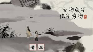 栖云异梦梦蝶第六关通关方法