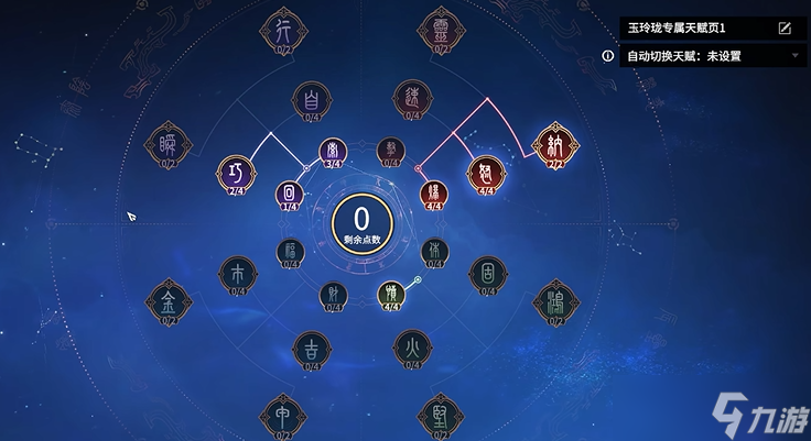 永劫无间天赋有什么推荐