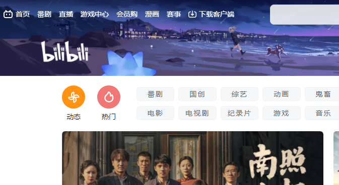 哔哩哔哩bilibili网页版快速入口-哔哩哔哩官网首页直达