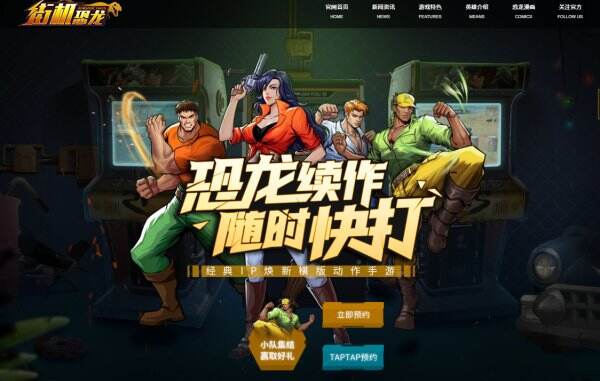 街机恐龙官网首页入口在哪里 街机恐龙官方网站