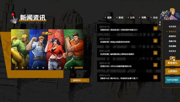 街机恐龙官网首页入口在哪里 街机恐龙官方网站