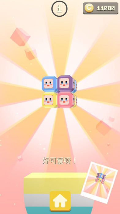 口袋方块：旋转 1