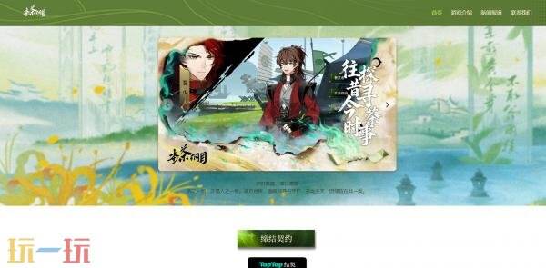 本茶纲目官网入口 本茶纲目手游官方网站地址