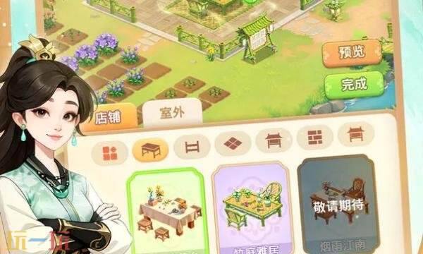 我的花园世界官方网站 我的花园世界官网入口