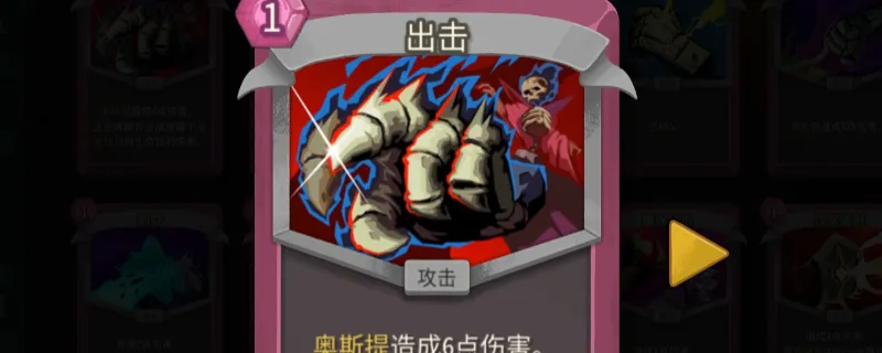 《杀戮尖塔2》亡灵契约师卡牌特点详解