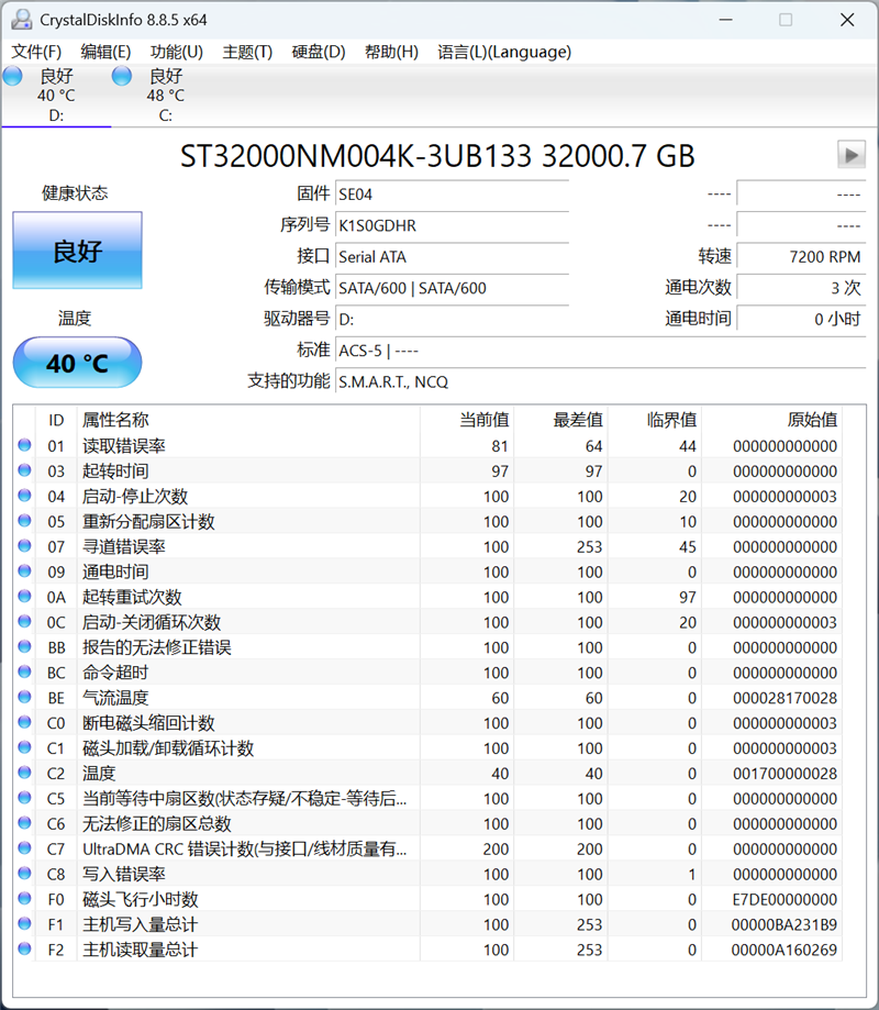 希捷银河Exos 32TB评测：机械硬盘巅峰！容量速度可靠性都无可挑剔