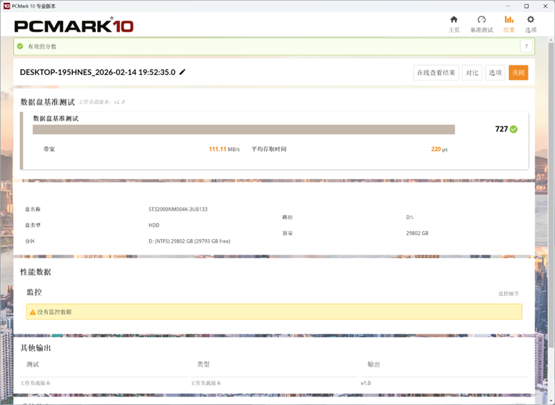 希捷银河Exos 32TB评测：机械硬盘巅峰！容量速度可靠性都无可挑剔