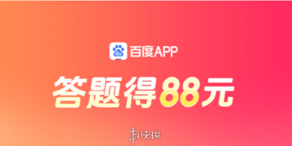 答题红包玩法全解-百度答题红包攻略大全