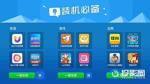 极米如何下载第三方软件