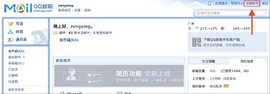 QQ邮箱登录入口官网版在哪