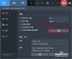 班迪录屏如何取消截图水印