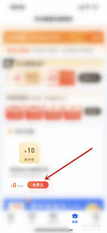 菜鸟app如何兑换积分