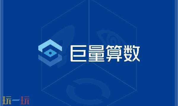 巨量算数官网入口-巨量算数功能与用途