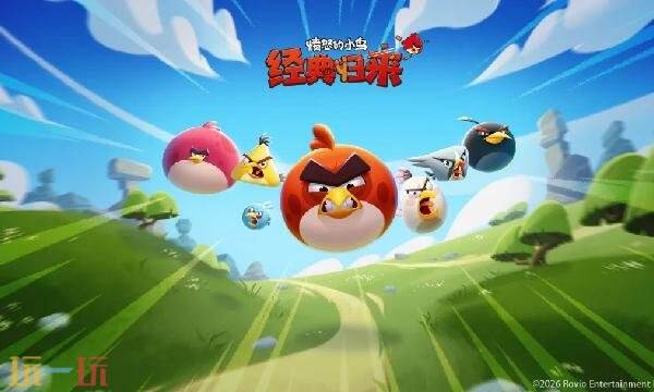 愤怒的小鸟经典版官网入口-愤怒的小鸟经典版游戏官网