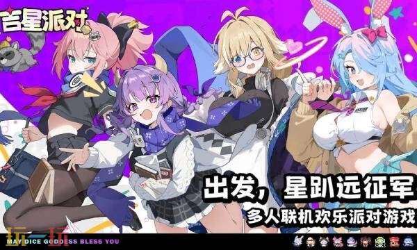 吉星派对官网入口-吉星派对手游官方下载