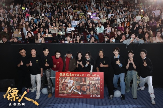 快意闹元宵！高口碑武侠动作大片《镖人》“镖”到厦门团圆嗨翻全场