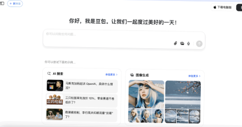 豆包编程AI网页版入口-豆包AI编程网页版在线入口