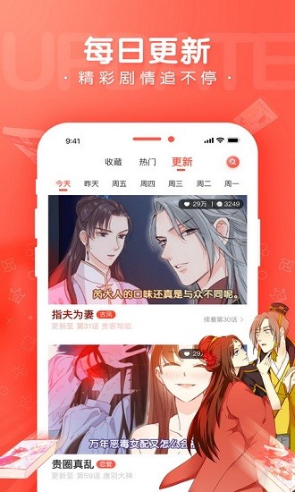 漫漫漫画免费版在线全章节阅读下载-漫漫漫画官方正版安装包下载地址