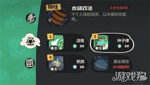 洛克王国世界技能如何升级