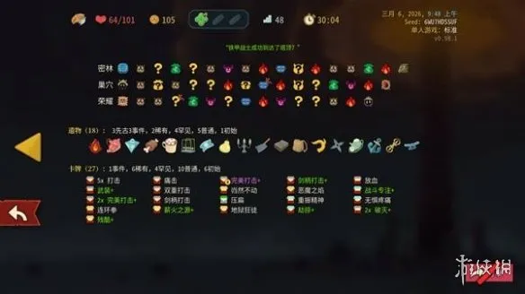 《杀戮尖塔2》铁甲战士全自动打击流攻略-高效稳定输出构筑详解