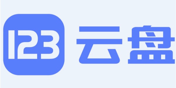 123云盘网页版登录-123云盘官网电脑版一键登录