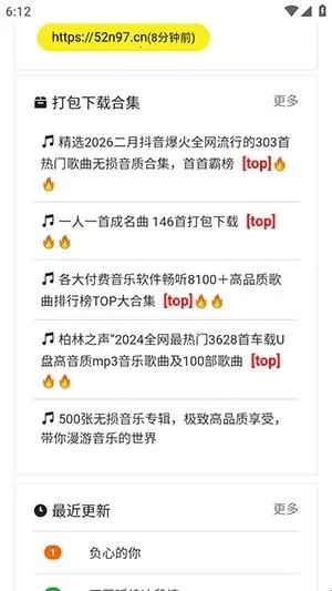 音乐岛2026官方最新版本