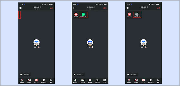 腾讯会议企业版app官方版下载-腾讯视频会议企业版app下载 v3.40.1.435安卓版