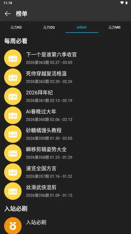 微扬音乐(音乐播放器)