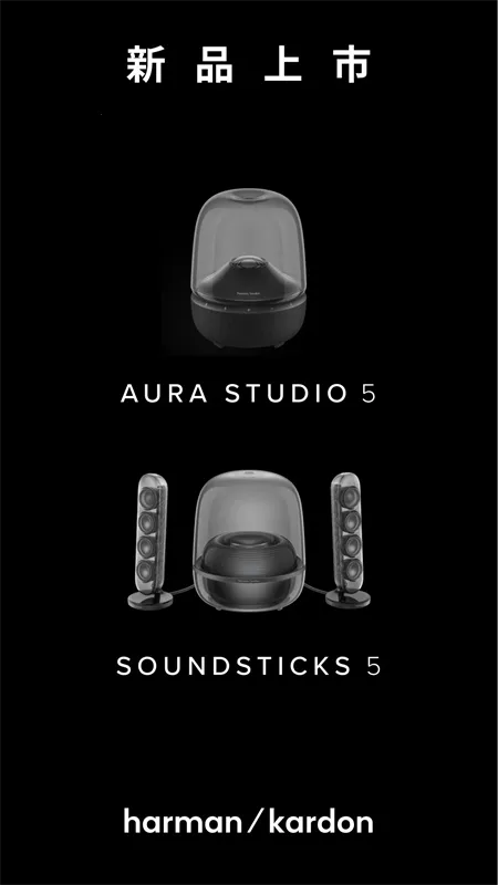 哈曼卡顿Harman Kardon One(哈曼卡顿智能音箱)