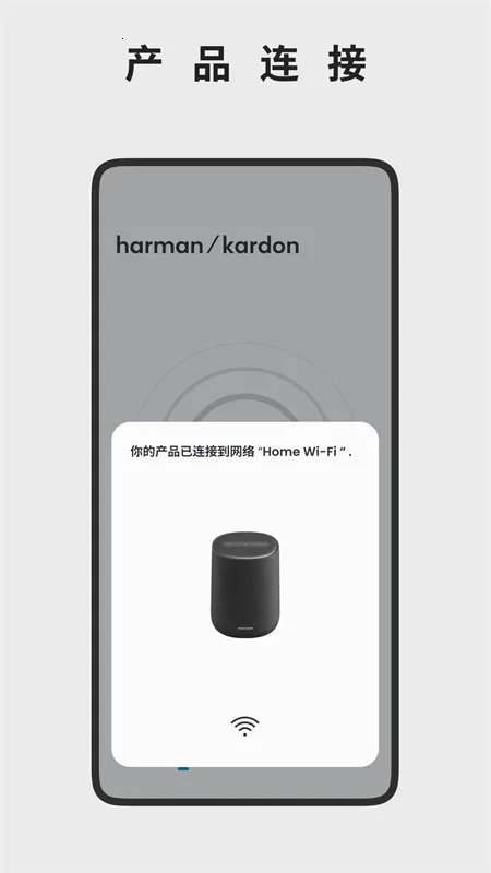 哈曼卡顿Harman Kardon One(哈曼卡顿智能音箱)
