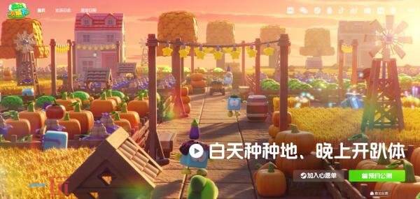 星绘友晴天在哪预约 星绘友晴天手游官网预约入口