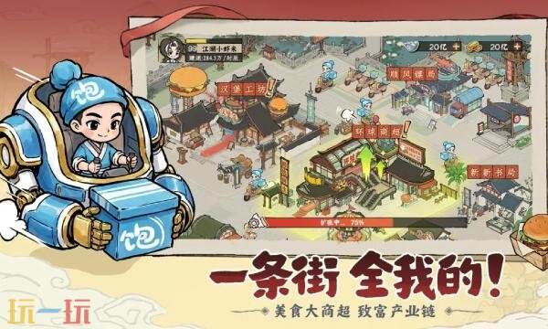 大店小二在哪预约 大店小二手游官网预约入口