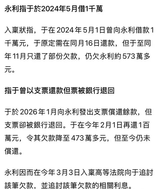 于冬遭傲门永利赌厂指欠款项未还 博纳发文回应