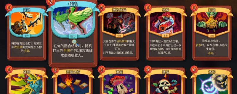 《杀戮尖塔2》铁甲战士卡牌连携及玩法攻略分享