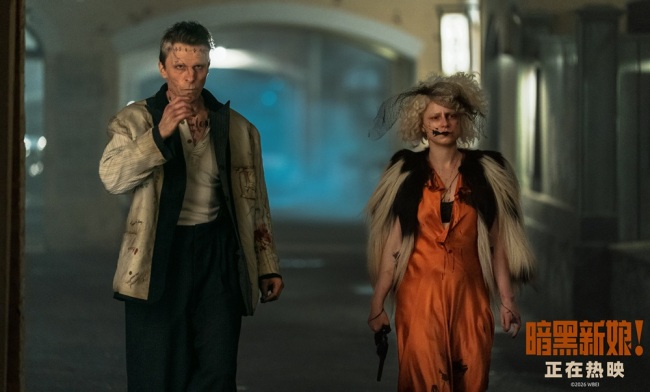 《暗黑新娘！》今日上映 揭秘大尺渡猎奇巨制