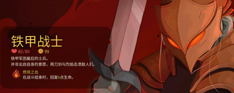 《杀戮尖塔2》战士无限流玩法介绍