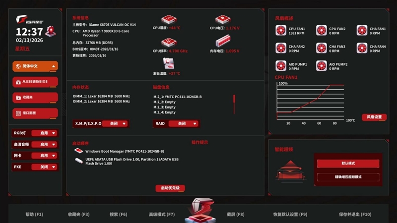 AMD X3D最强优化！七彩虹iGame X870E Vulcan OC V14火神主板评测：专属优化 温度更低性能更强