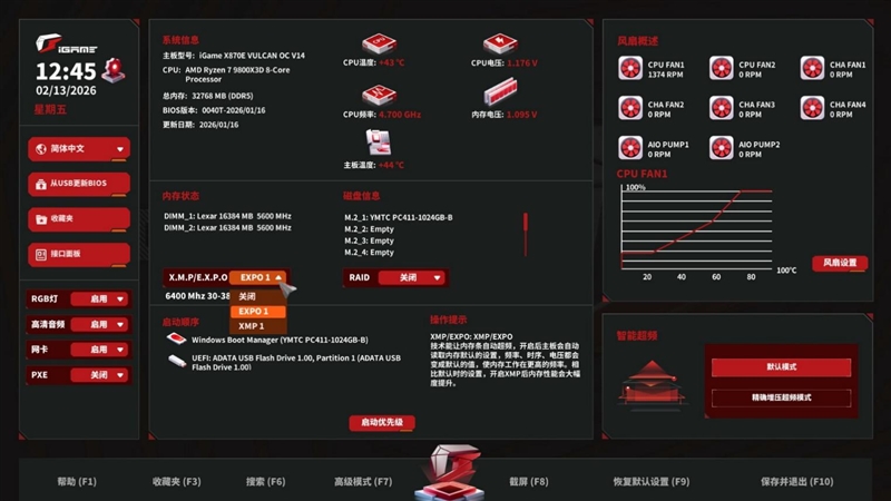 AMD X3D最强优化！七彩虹iGame X870E Vulcan OC V14火神主板评测：专属优化 温度更低性能更强