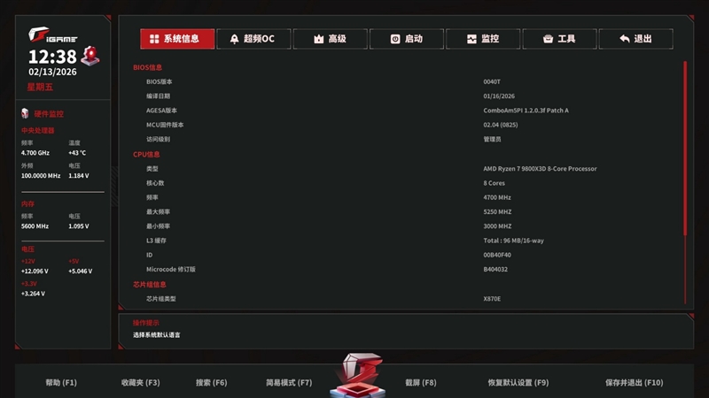 AMD X3D最强优化！七彩虹iGame X870E Vulcan OC V14火神主板评测：专属优化 温度更低性能更强