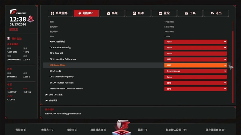 AMD X3D最强优化！七彩虹iGame X870E Vulcan OC V14火神主板评测：专属优化 温度更低性能更强