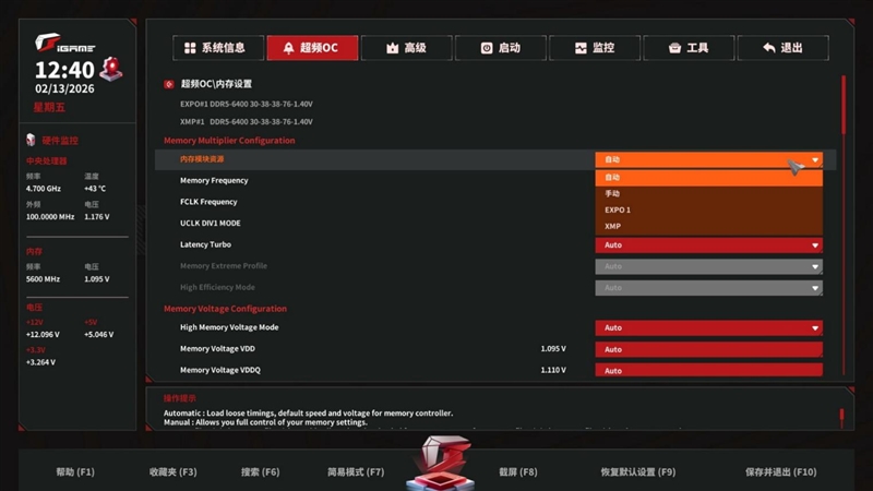 AMD X3D最强优化！七彩虹iGame X870E Vulcan OC V14火神主板评测：专属优化 温度更低性能更强