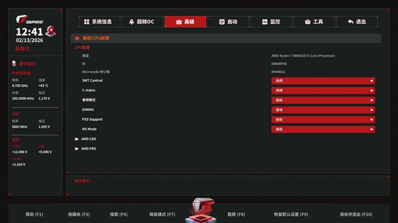 AMD X3D最强优化！七彩虹iGame X870E Vulcan OC V14火神主板评测：专属优化 温度更低性能更强